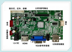 LVDS液晶面板  USB单机板
HDMI+VGA+USB输入接口
带音频 带功放 支持开机LOGO
支持USB升级程序 支持U盘多媒体播放
Comb Filter:2D  降噪:2D,De-Interlace:3D
HDMI/VGA信号自动唤醒 内置AV 鼠标/键盘控制