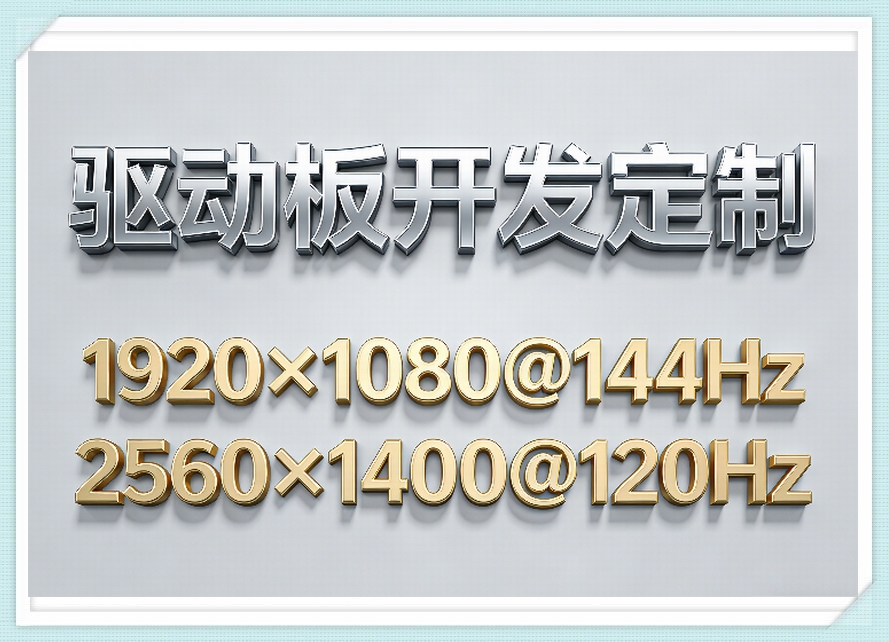高刷开发.jpg