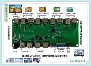 JX-4-1KVM-V1.0
DC5V供电
集线办公监控主板
4进1出HDMI信号监控方案
支持usb：读取支持鼠标键盘 支持按键操作 支持遥控
4路HDMI输入 1路HDMI输出 输入输出分辨率1920x1080PX 60Hz