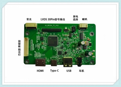 JX_RK25A_TC LVDS液晶屏 Type-C一线通显示器驱动板