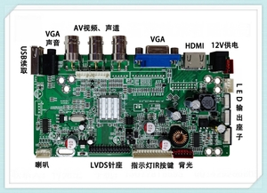 LVDS液晶面板
液晶监视器主板
HDMI+AVIN+YPBPR+VGA输入接口
分辨率1920*1080， 双6/8bit LVDS信号输出
可外接120Hz 转接板 屏电压可选3.3V/5V/12V
支持耳机输出,内置接口丰富,多国OSD菜单语言