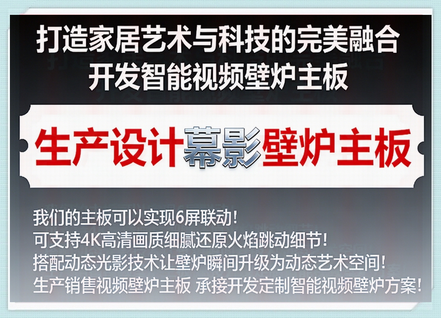 定制开发壁炉AI图片.jpg