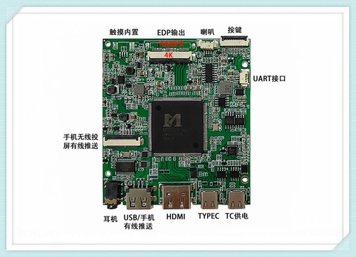 JX-9114-TH-B_EDP信号4K驱动板 4K便携显示驱动方案HDMI+USB+TYPEC一线通手机镜像投屏
