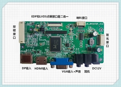 JX-RK55TDP-V1.0显示驱动板 - Realtek方案 | LVDS/EDP双输出 | HDMI/DP/VGA三输入 - 晶心石英