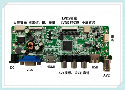 JX-V56-2AV-T 液晶屏7"-15'TTL接口车载型 监控型 液晶驱动板