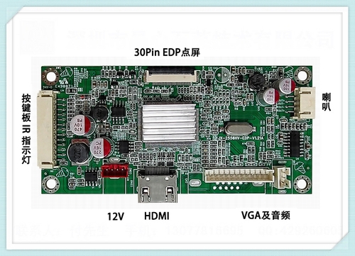 JX-2556HV-EDP （杜邦插座VGA）EDP液晶屏驱动板