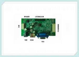 国产芯片直驱方案｜EV156FHM-N12液晶屏专用｜LVDS全高清控制板
