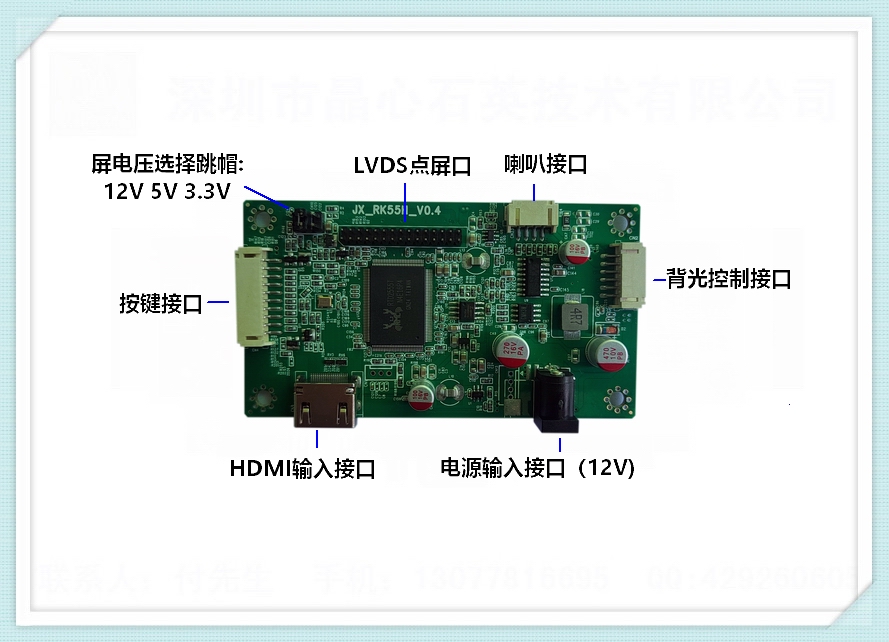 JX-RK55H  驱动板.jpg