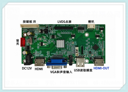 JX-V53HDMI-OUT  HDMI输入+HDMI输出液晶显示驱动板