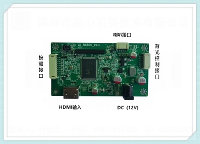 最新液晶驱动板图册：