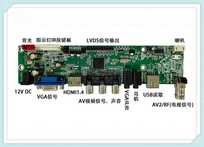 JX-V53-GA LVDS液晶监视器主板  HDM+（AV)CVBS+BNC+VGA输入接口  液晶主板