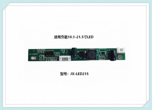 JX-LED215  LED液晶屏背光恒流板（升压板）