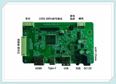 Type-C转LVDS驱动板_JX-RK25A支持键鼠+触摸扩展_晶心科技工业级方案