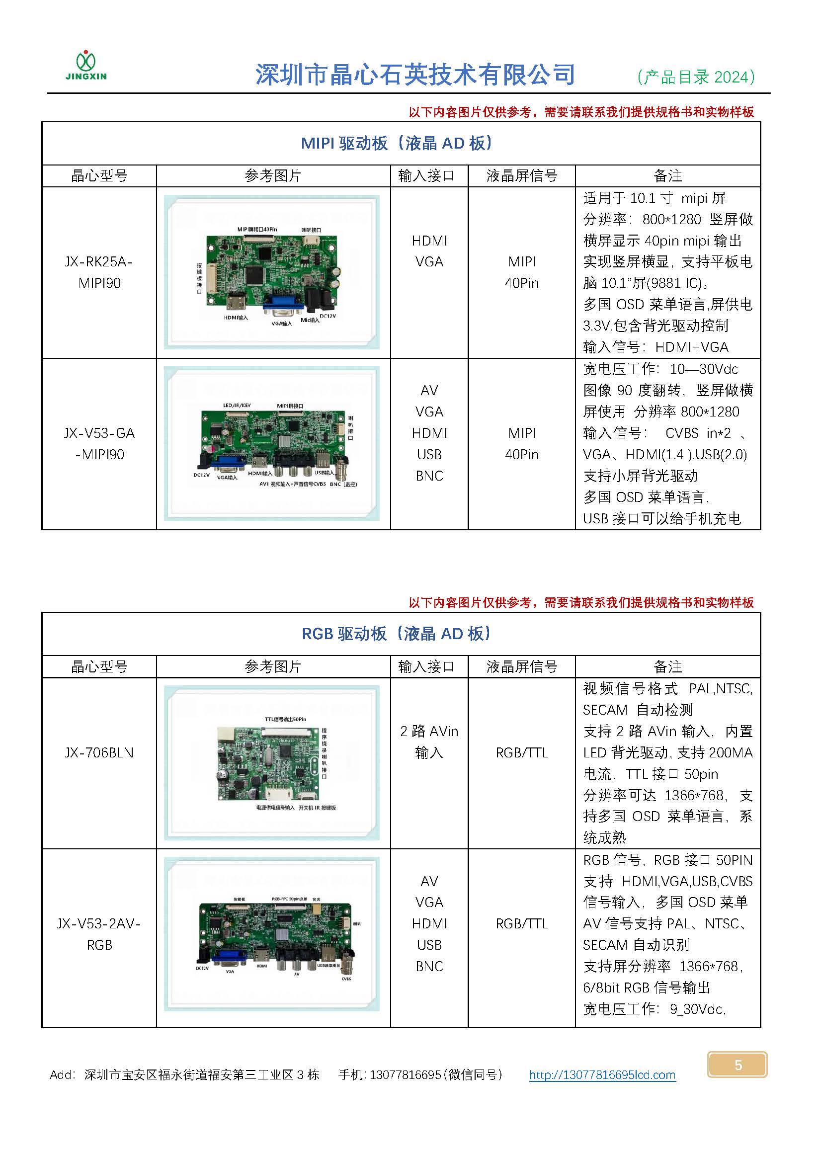 页面_5.jpg