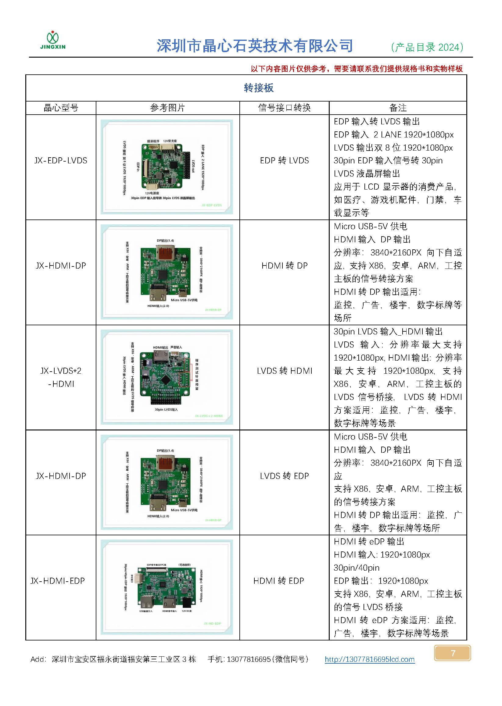 页面_7.jpg