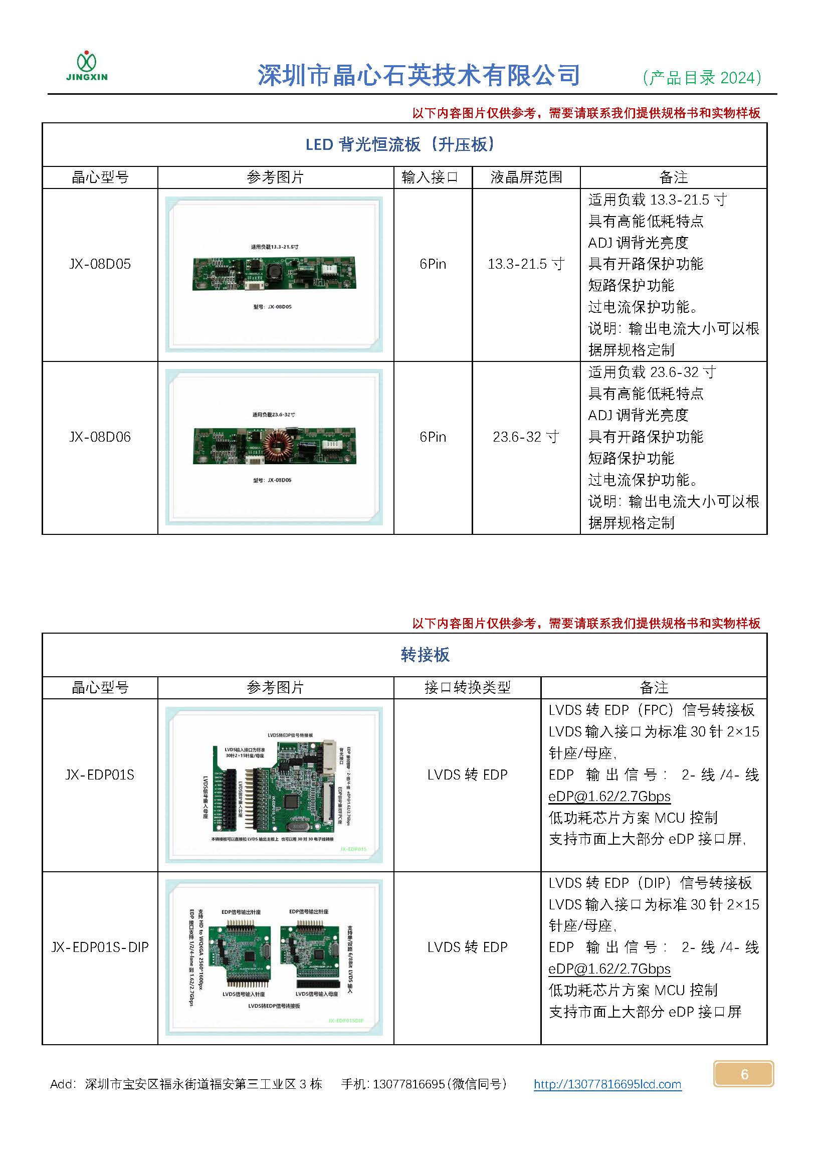 页面_6.jpg