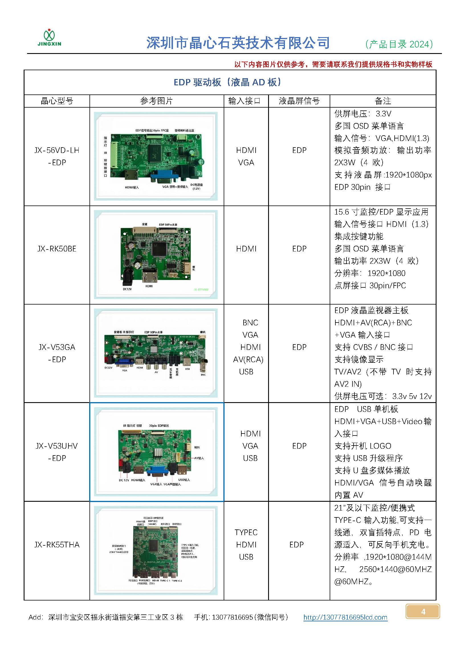 页面_4.jpg