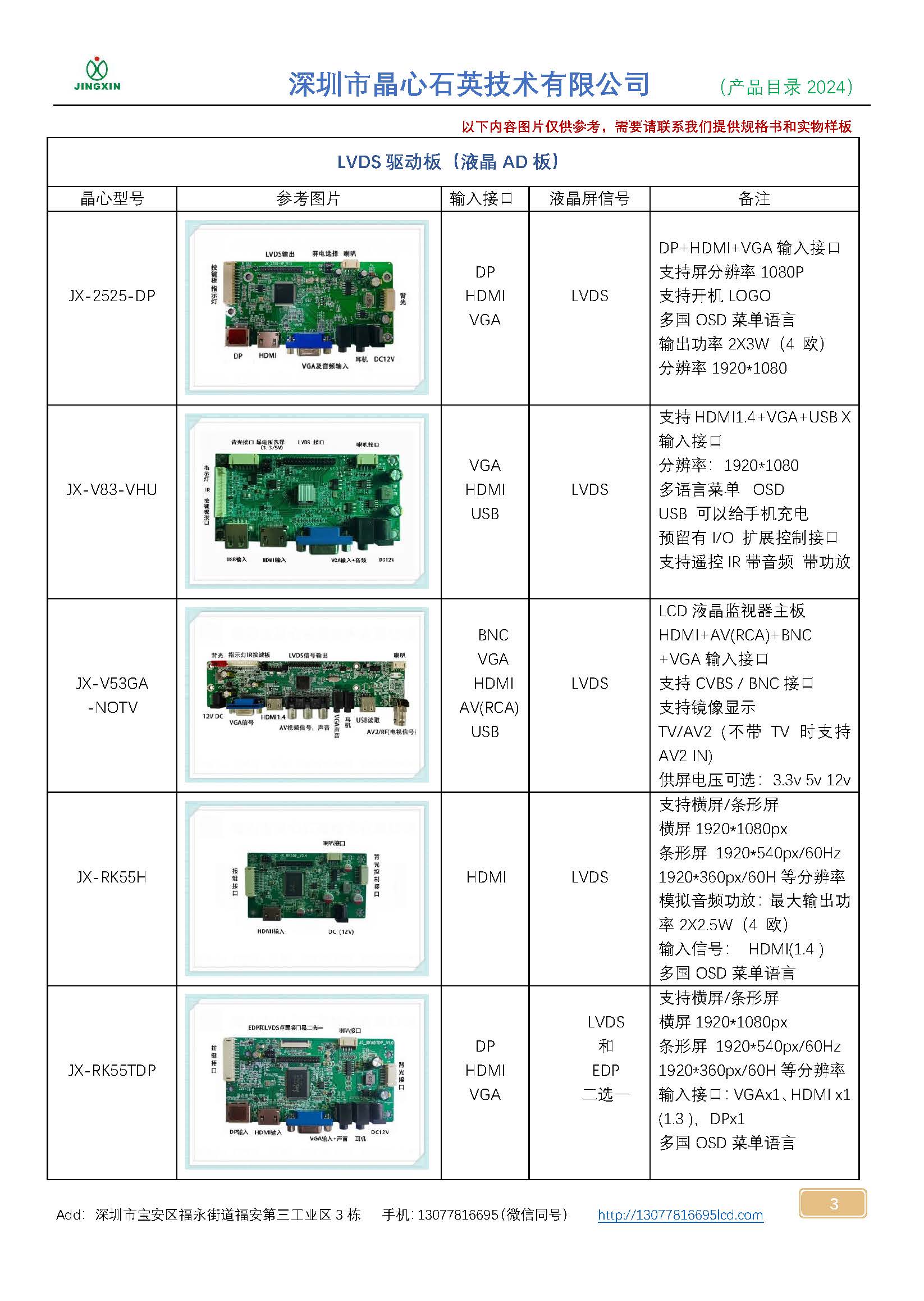 页面_3.jpg