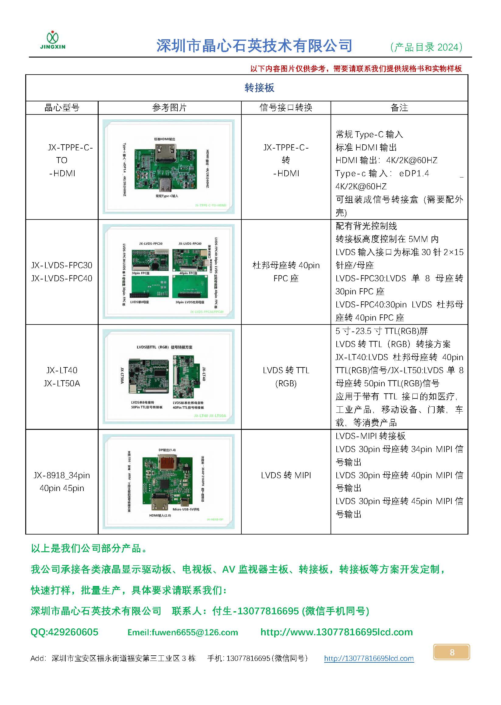 页面_8.jpg