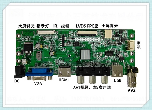 JX-V53-2AV-T 15寸及以内RGB液晶屏 车载液晶主板 VGA+HDM+CVBS+BNC输入接口