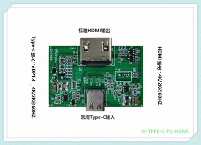 JX-TYPE-C-TO-HDMI 常规Type-C输入 标准HDMI输出Type-C转HDMI信号转接方案