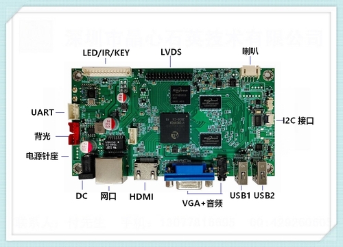 JX-H352EUHV-V1.0 安卓智能液晶显示驱动板（支持HDMI/VGA/USB输入，触摸屏控制，Wi-Fi联网）