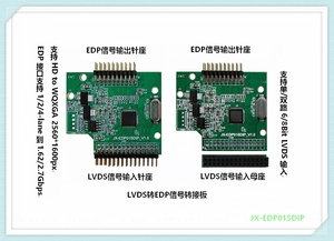 JX-EDP01SDIP
供电电压5V
支持单/双路6/8Bit LVDS输入
支持HD toWQXGA 2560*1600px
EDP接口支持1/2/4-lane到1.62/2.7Gbps
应用于LCD显示器的消费产品，如医疗、游戏机配件，门禁，车载显示等