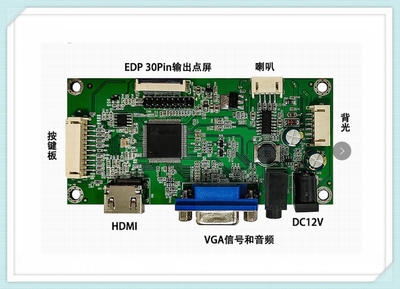JX-RK25B-LH-EDP 通用EDP液晶屏 FPC30pin+DIP输出屏接口 HDMI+VGAS输入高清驱动板