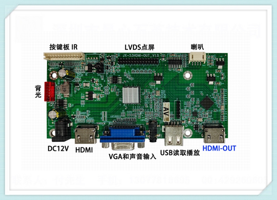 V53HDMI-OUT 驱动板.jpg