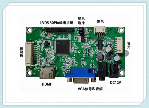 JX-RK25-LH  LVDS液晶通用驱动板  高清AD板  HDMI+VGA输入接口